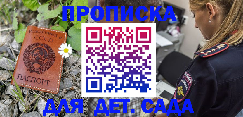 временная регистрация недорого в Удмуртии