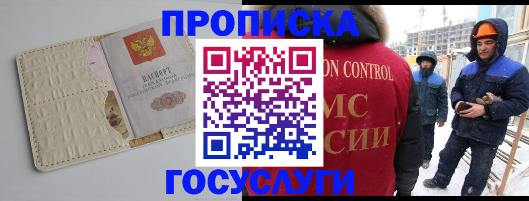 временная регистрация 2025 в Удмуртии