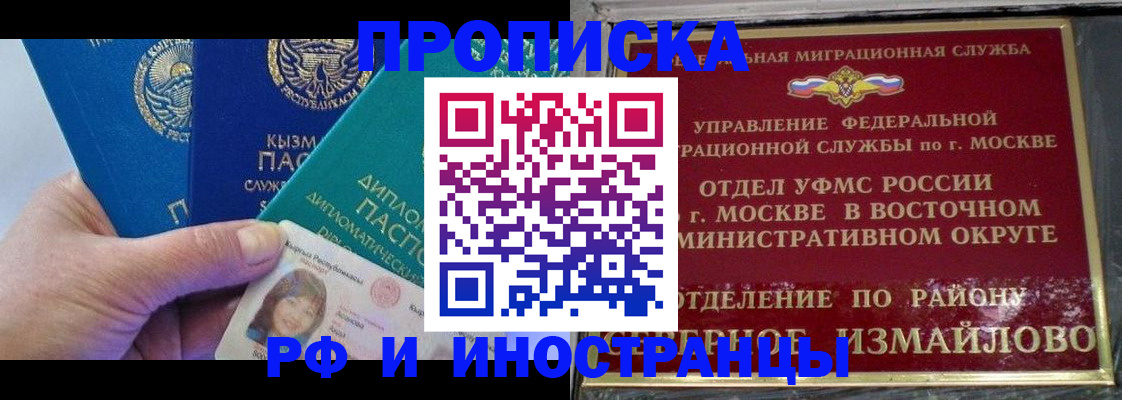 временная регистрация в Удмуртии