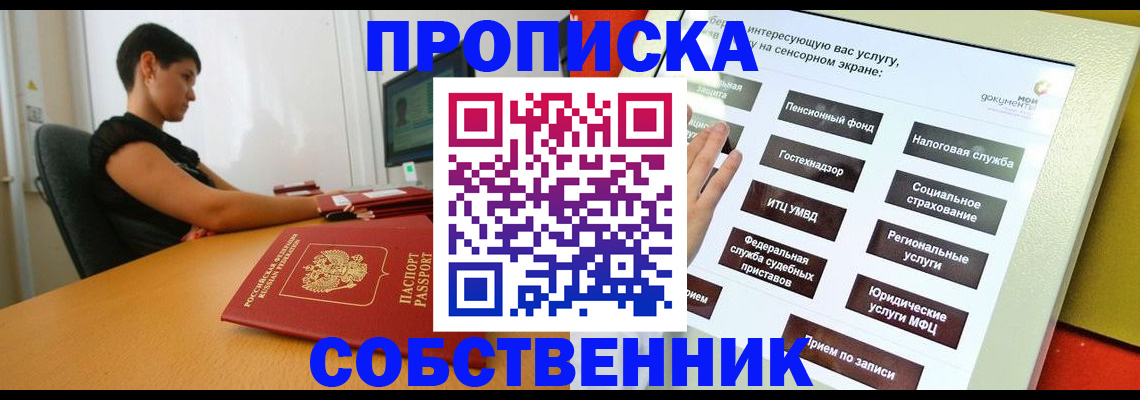 прописка для кредита в Удмуртии