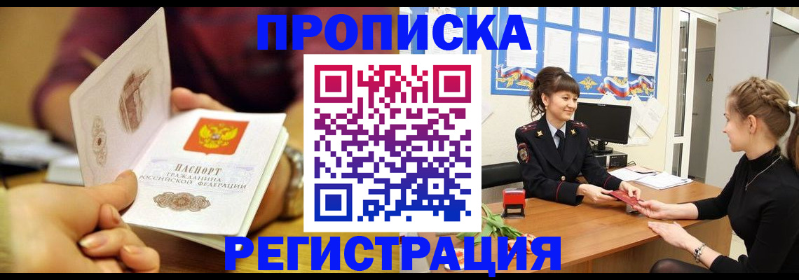 миграционный учет в Удмуртии